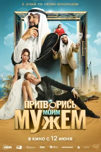 Притворись 爪ㄖи爪 爪丫氺🝗爪